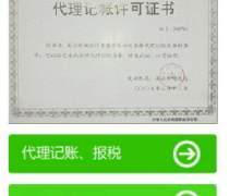 涉稅服務代辦價格解析與優(yōu)質商家推薦