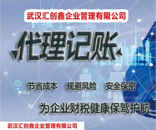 武漢公司注冊與注銷 專業代理代辦，全程無憂無需到場