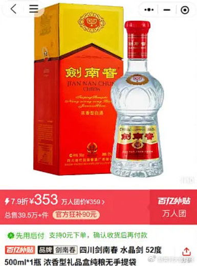 量價雙殺，酒業(yè)凜冬已至 探尋白酒零售的突圍之路