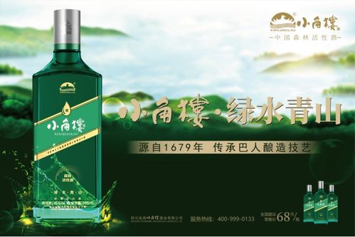 多路資本齊赴小角樓 四川名酒跑出一匹黑馬，白酒零售格局生變